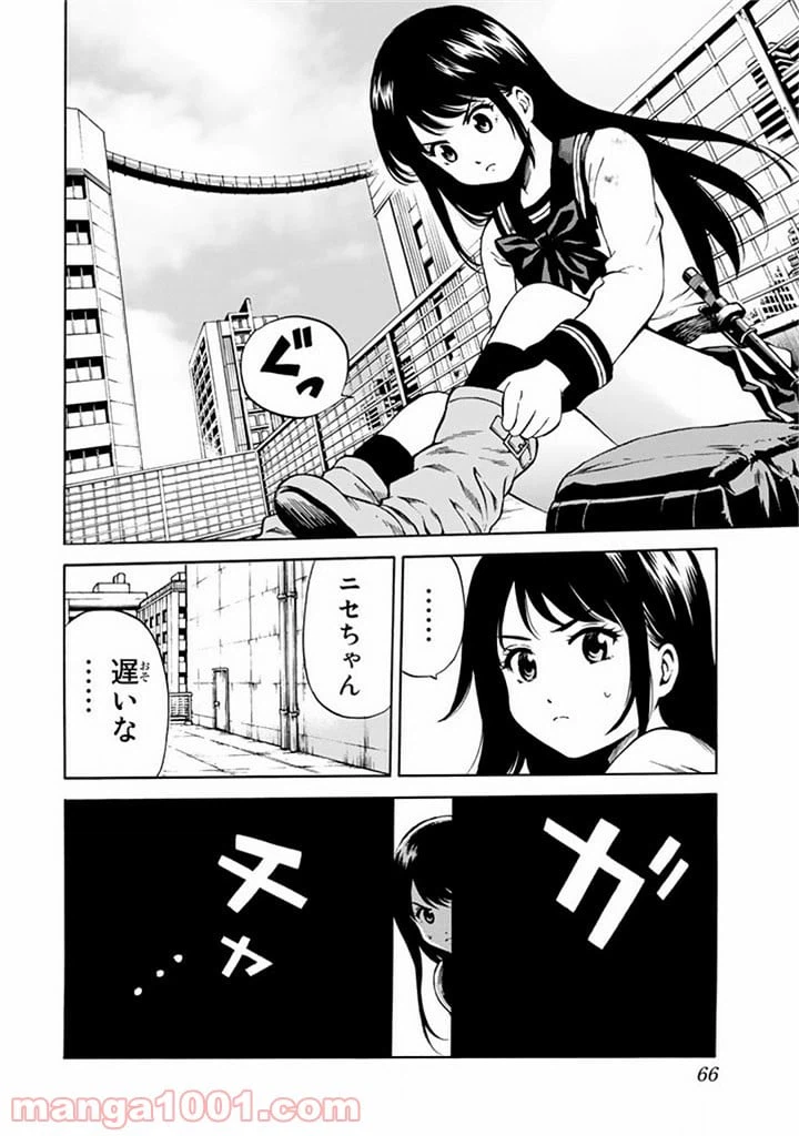 ページ 14 — 第54話