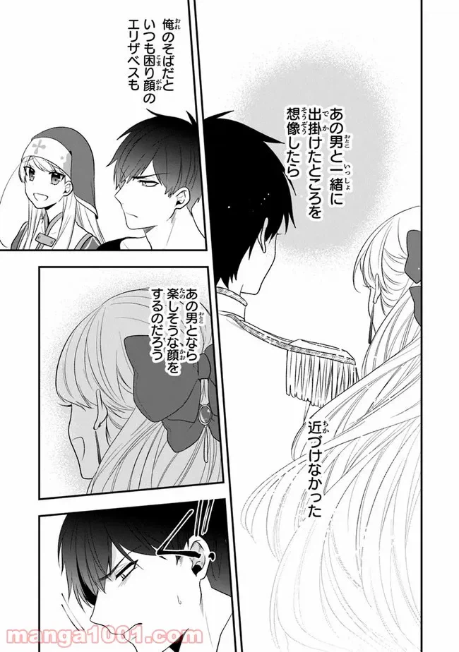 ページ 6 — 第21話