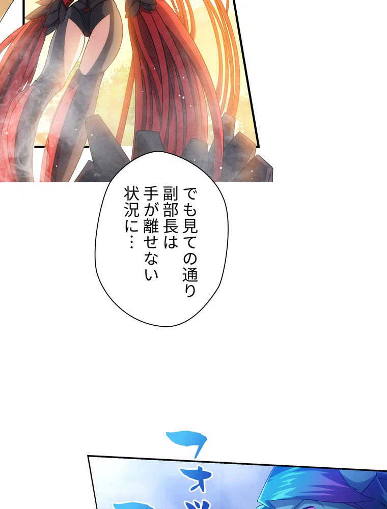 ページ 27 — 第44話