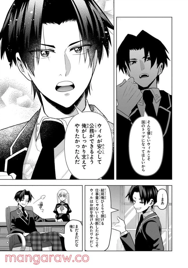 ページ 3 — 第3.3話