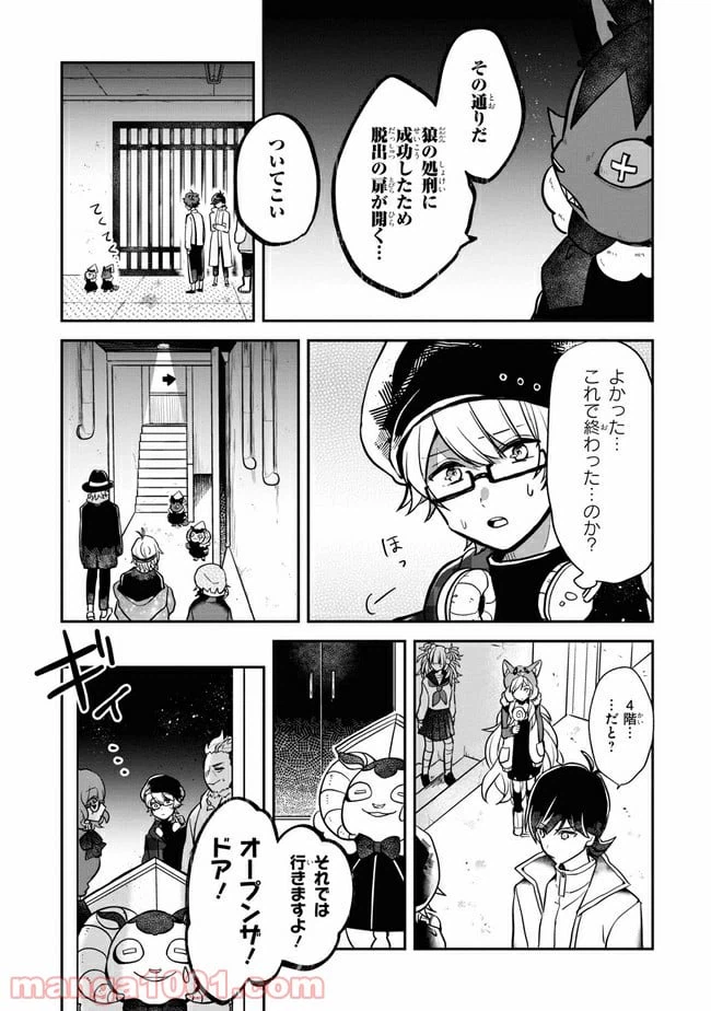 ページ 19 — 第2.2話