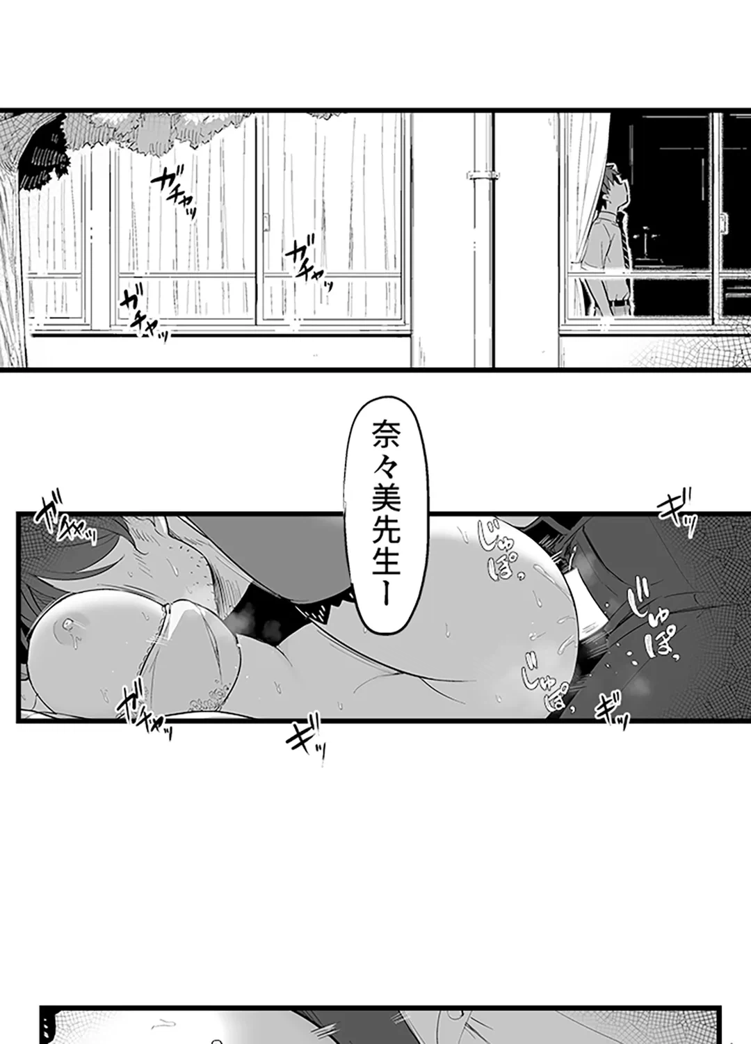 ページ 23 — 第5話