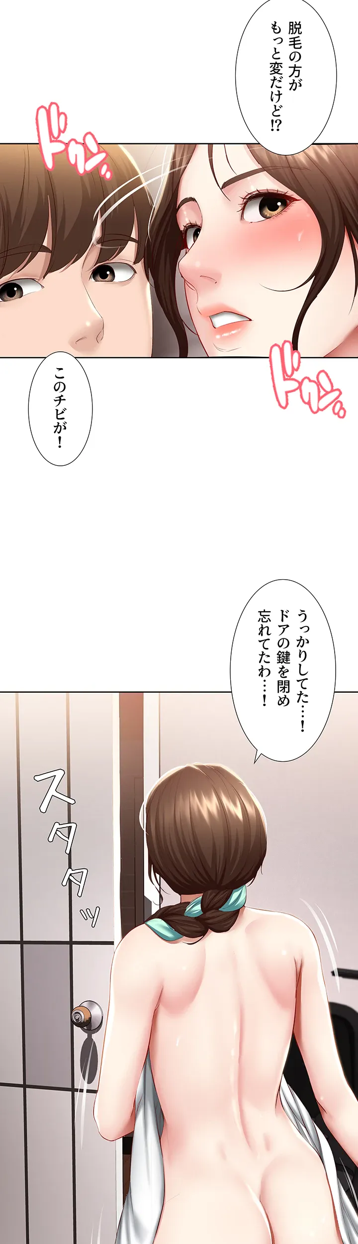 ページ 27 — 第70話