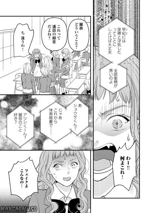 ページ 23 — 第8話