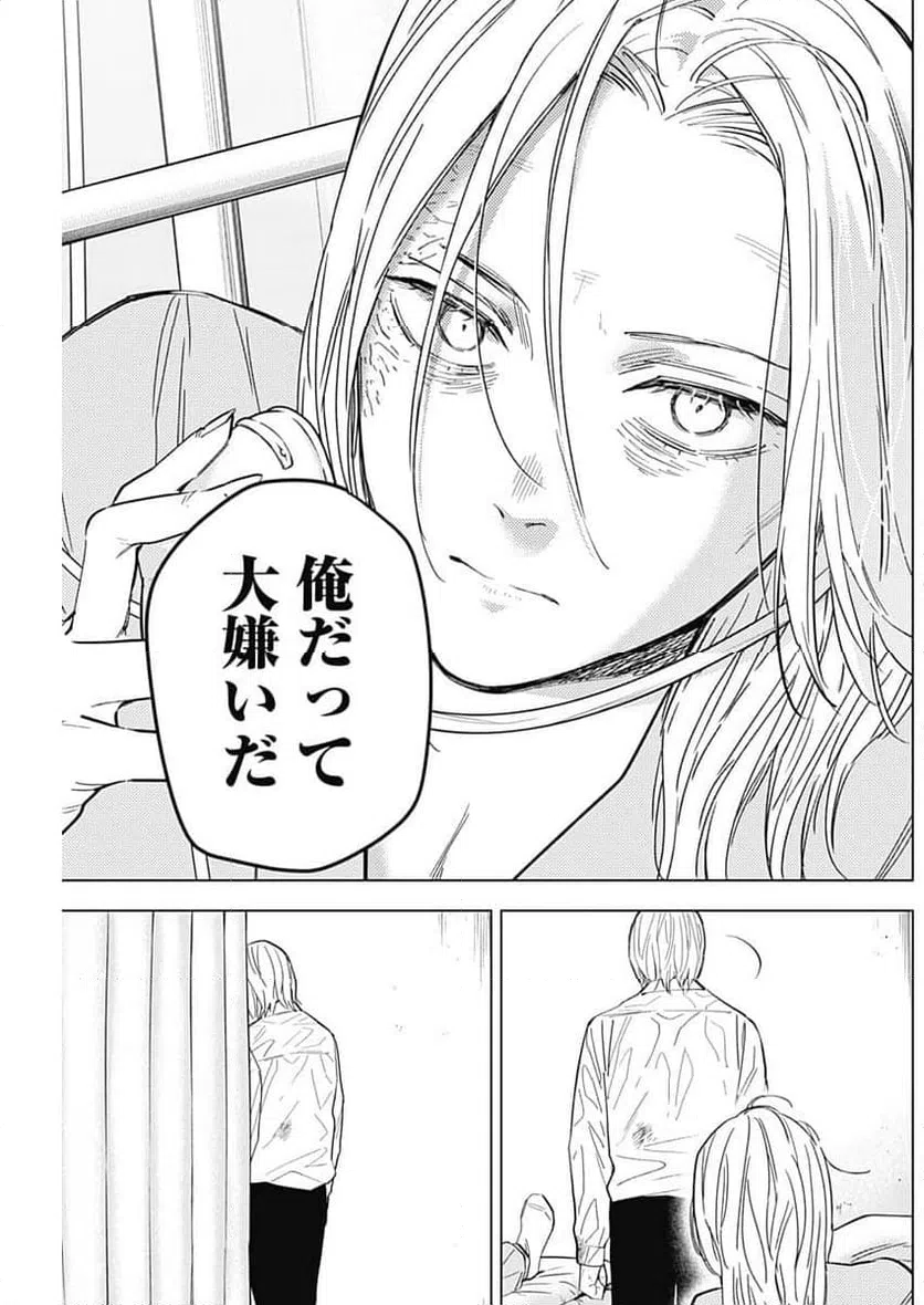 ページ 9 — 第183話
