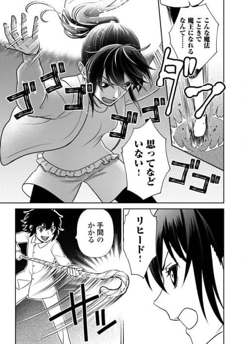 ページ 5 — 第81話