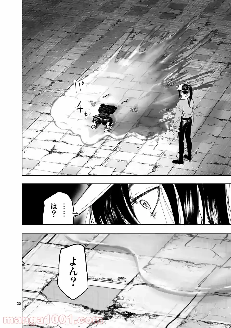 ページ 20 — 第13話