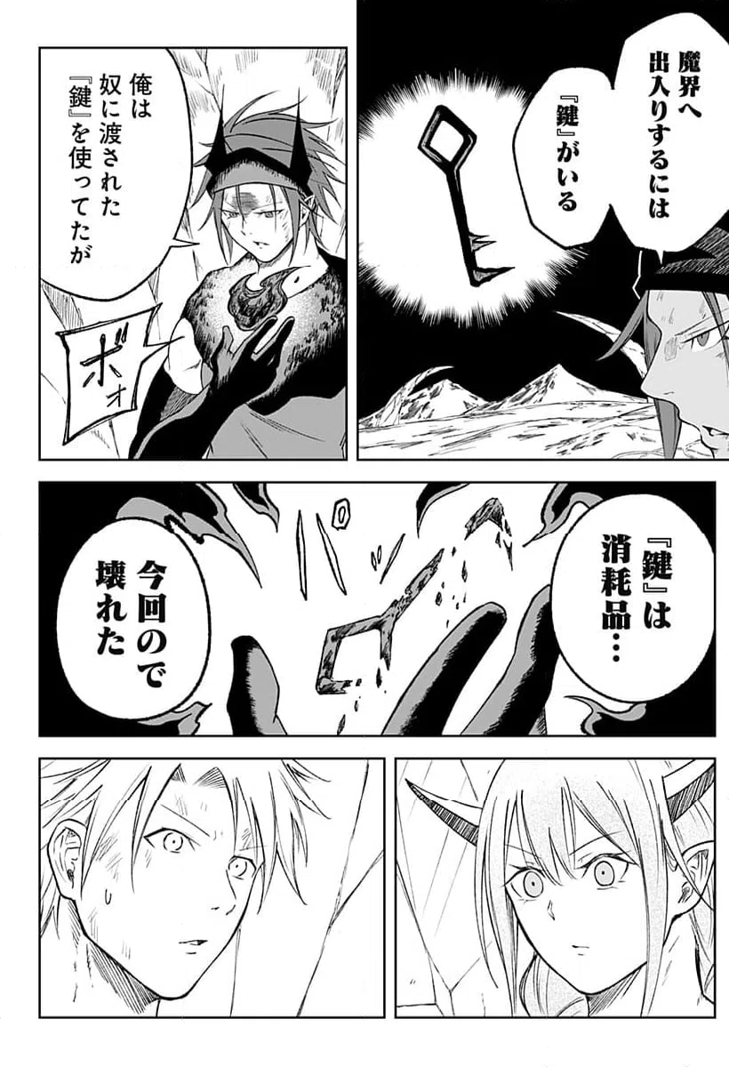 ページ 12 — 第13話