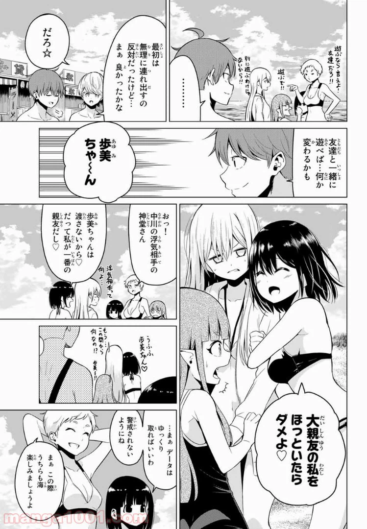 ページ 4 — 第19話