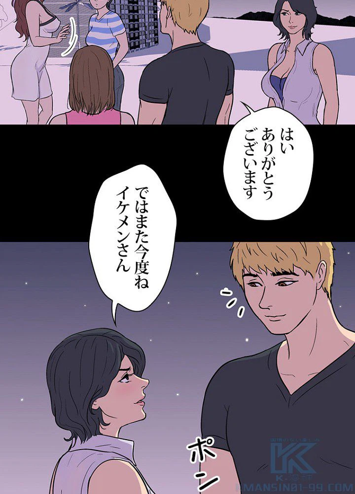 ページ 41 — 第9話