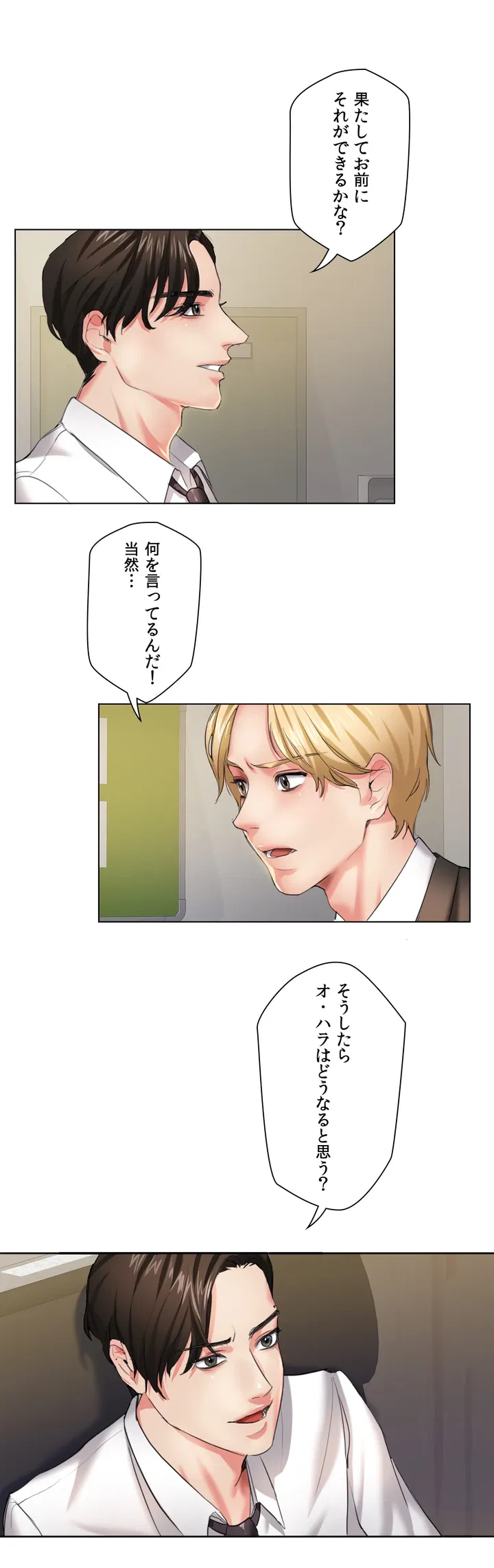 ページ 40 — 第1話