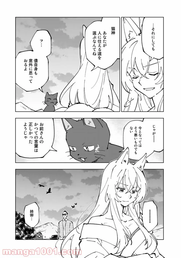 ページ 11 — 第50話