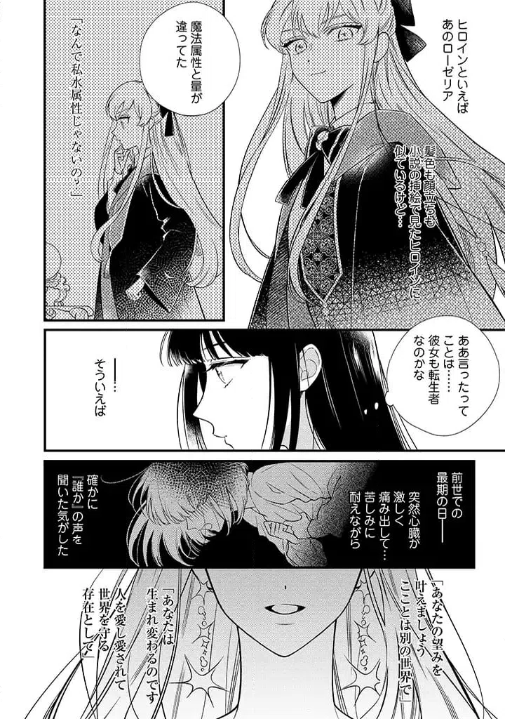 ページ 8 — 第3.1話