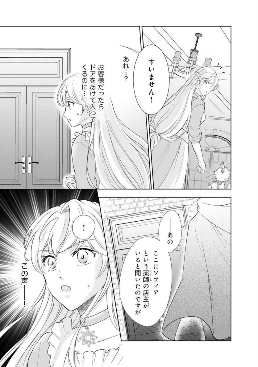 ページ 9 — 第7話