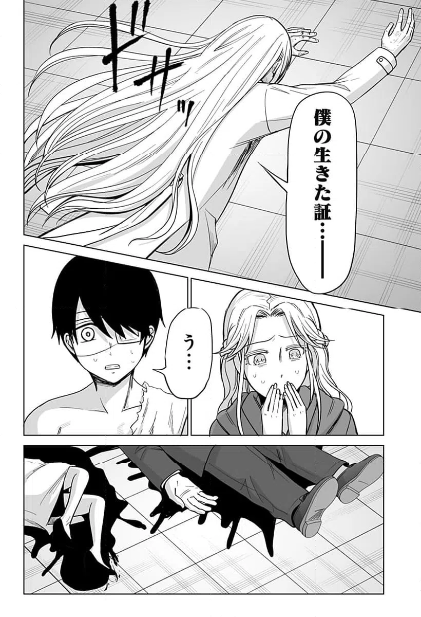 ページ 28 — 第18話