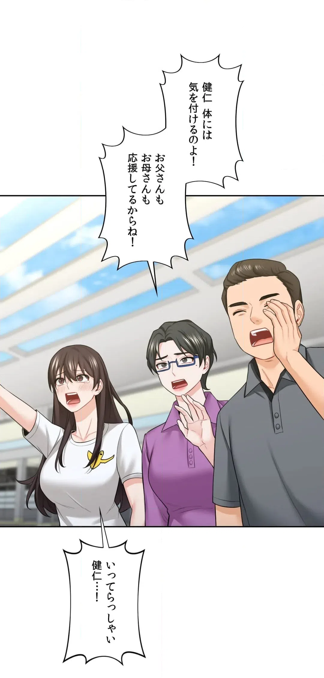 ページ 18 — 第48話