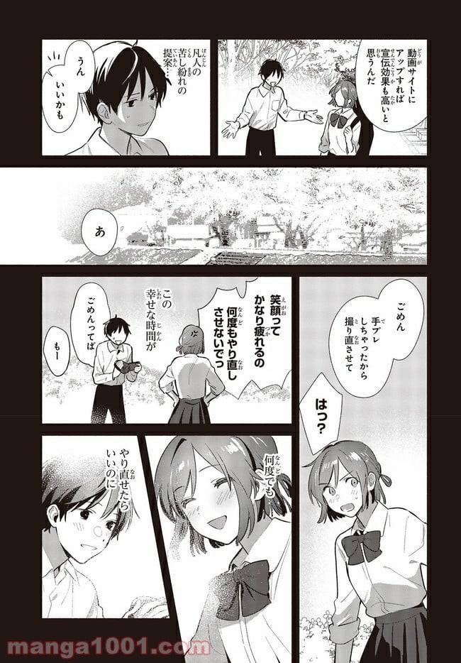 ページ 13 — 第11話