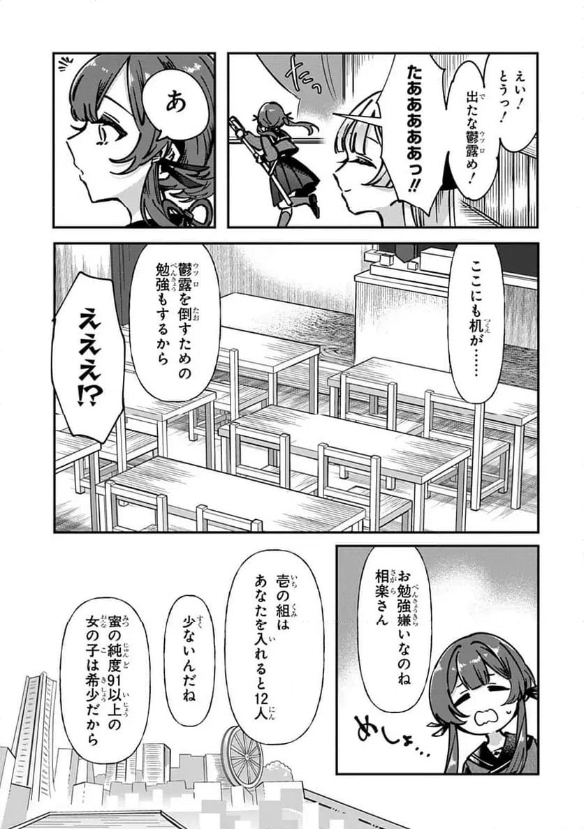 ページ 27 — 第1話