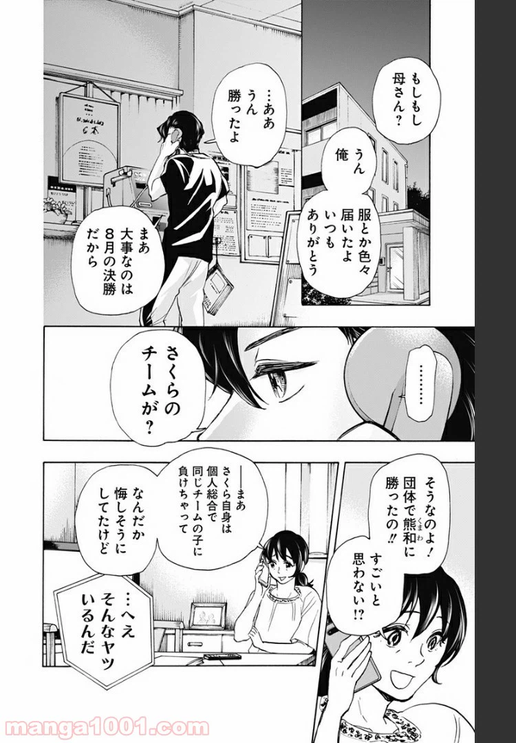 ページ 18 — 第49話