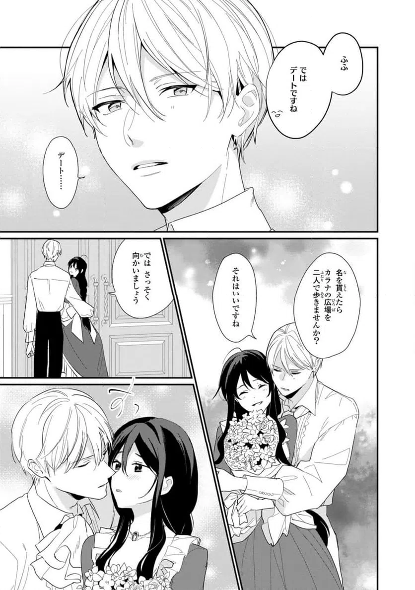 ページ 11 — 第23.1話