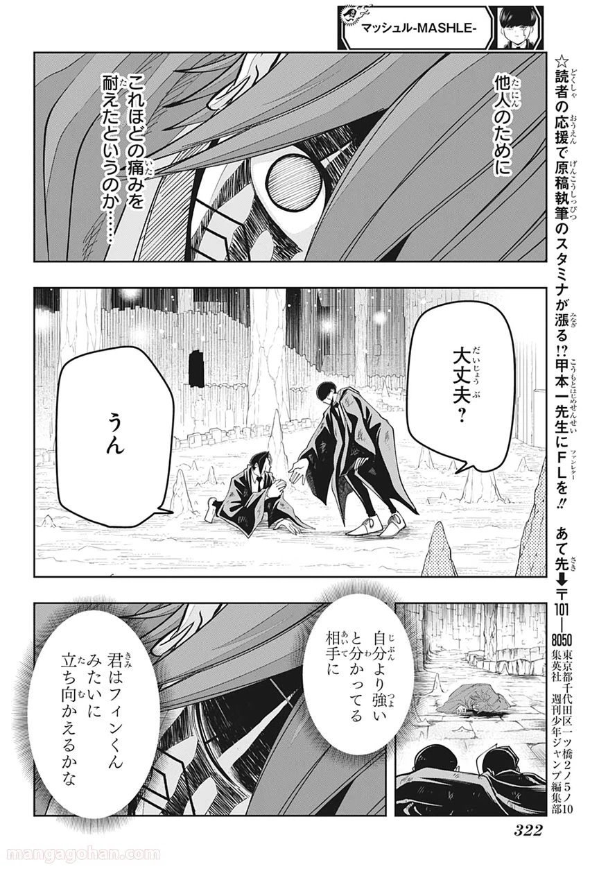 ページ 6 — 第55話