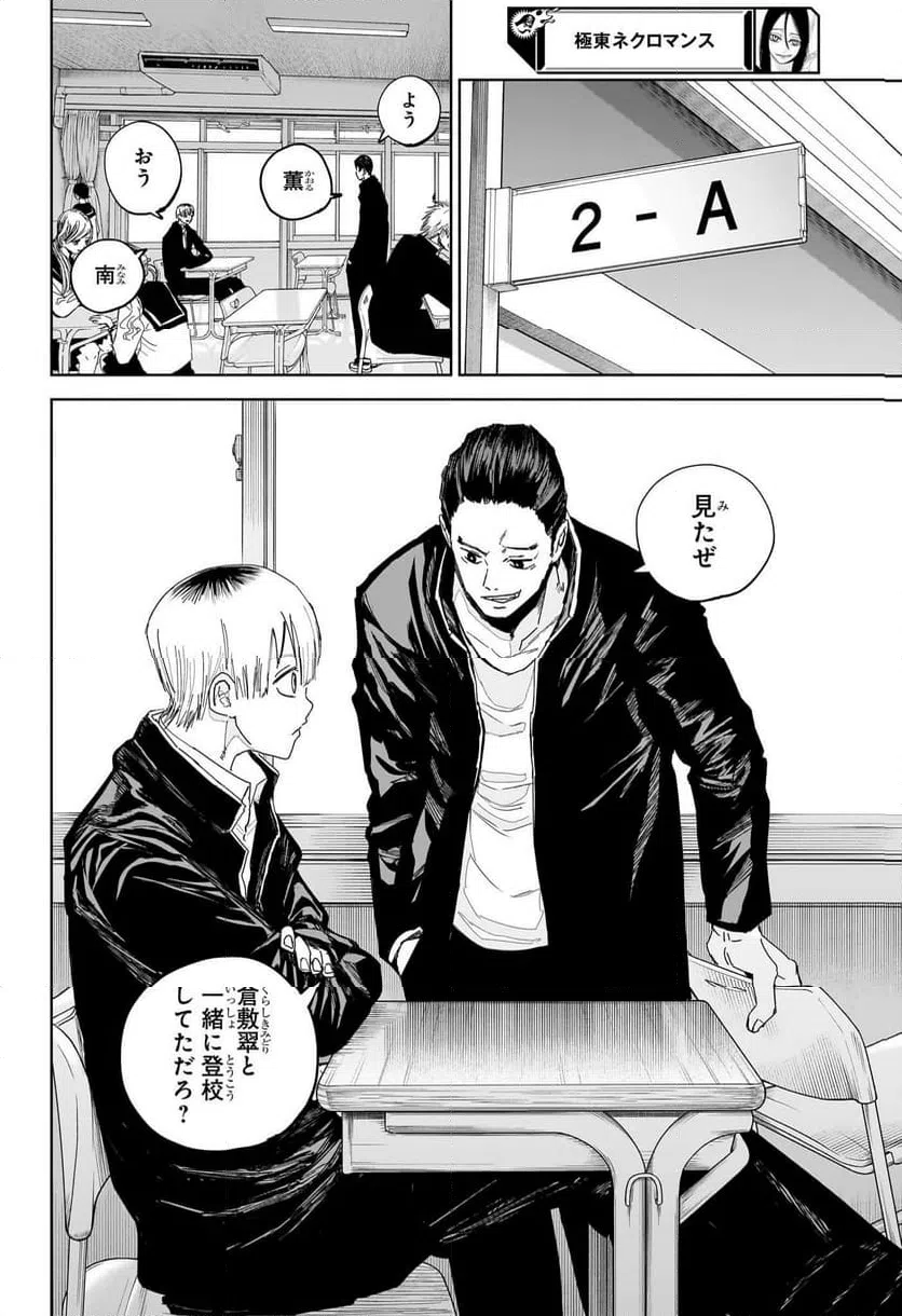ページ 4 — 第7話