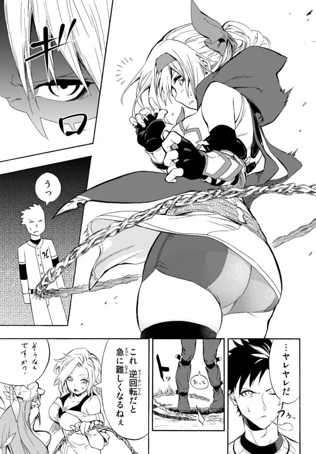 ページ 28 — 第2話