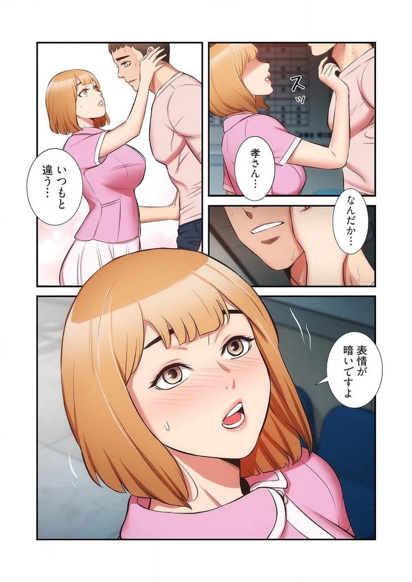 ページ 33 — 第26話