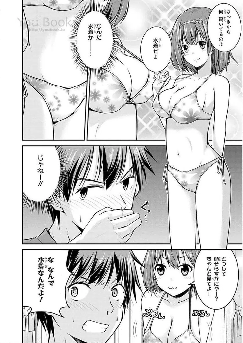 ページ 4 — 第7話