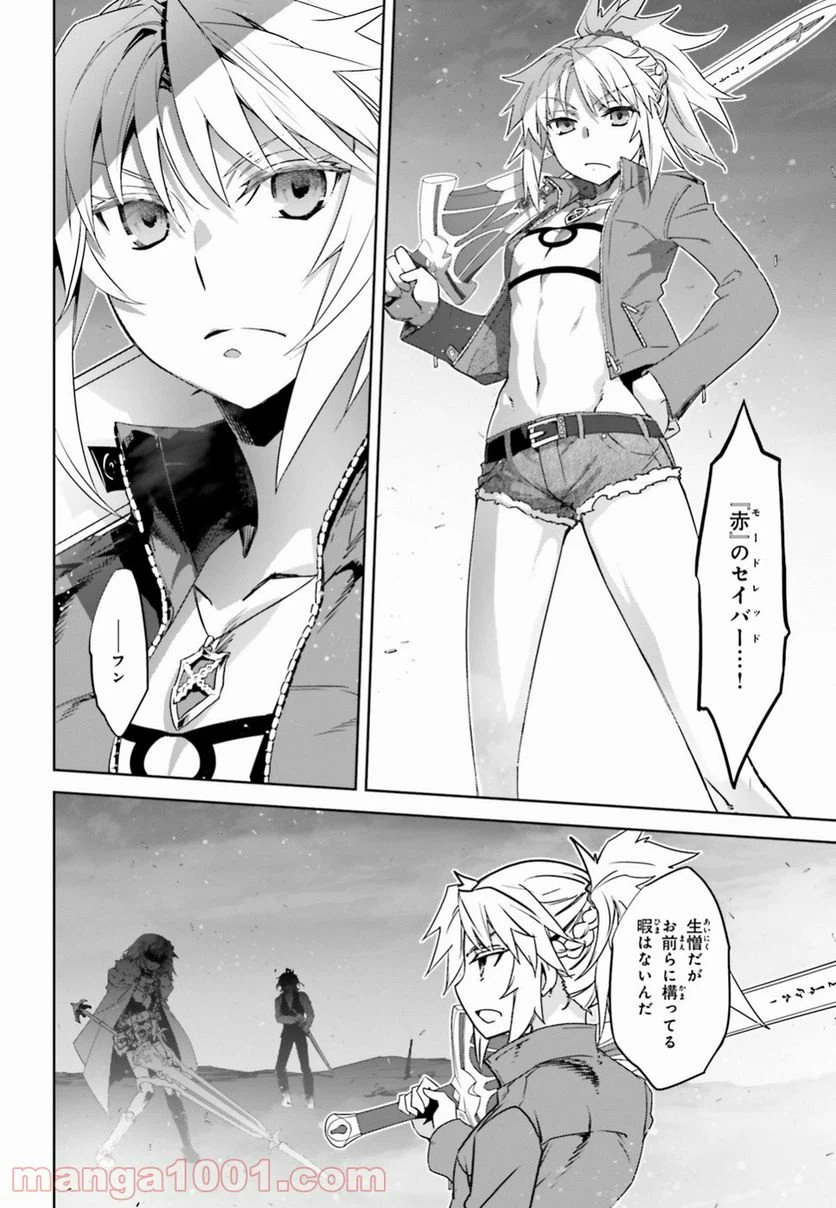 ページ 12 — 第31話