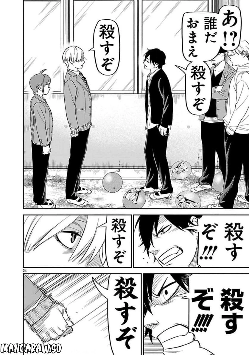 ページ 24 — 第13話