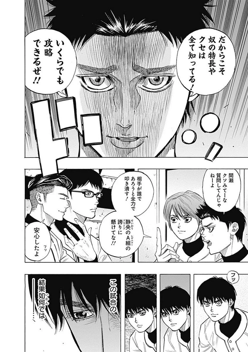 ページ 12 — 第104話