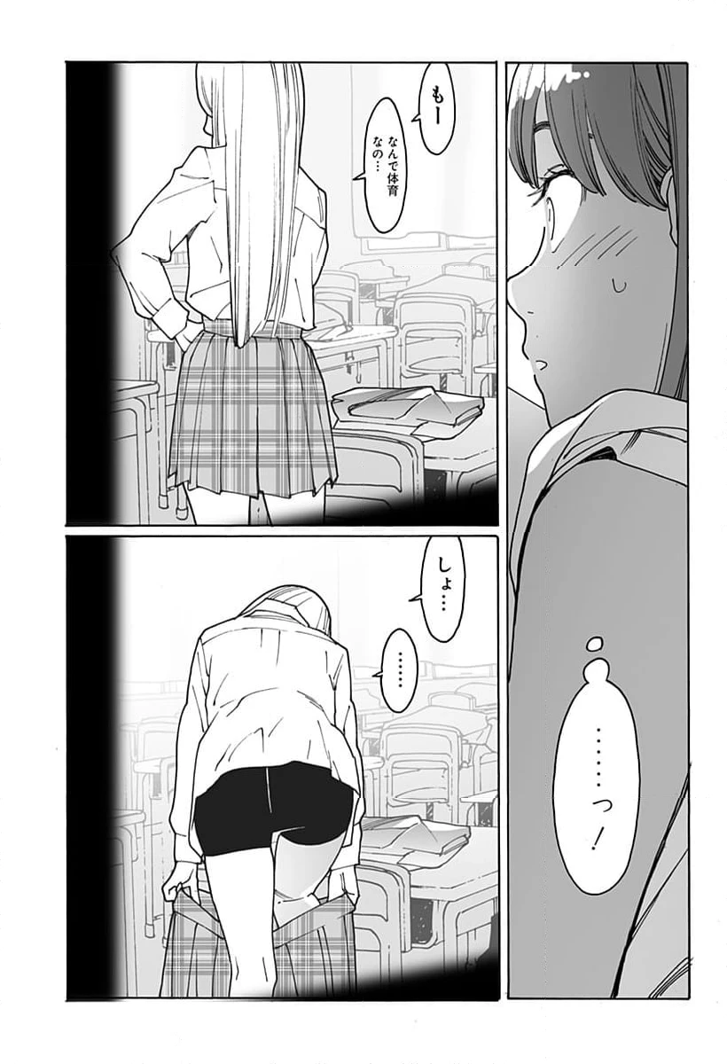 ページ 7 — 第287話