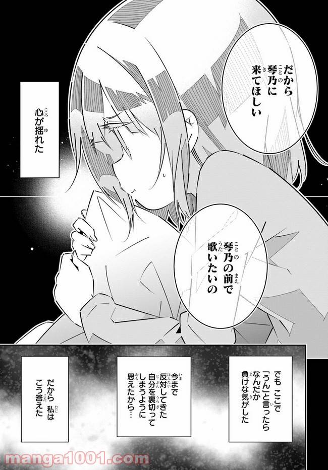 ページ 31 — 第14話
