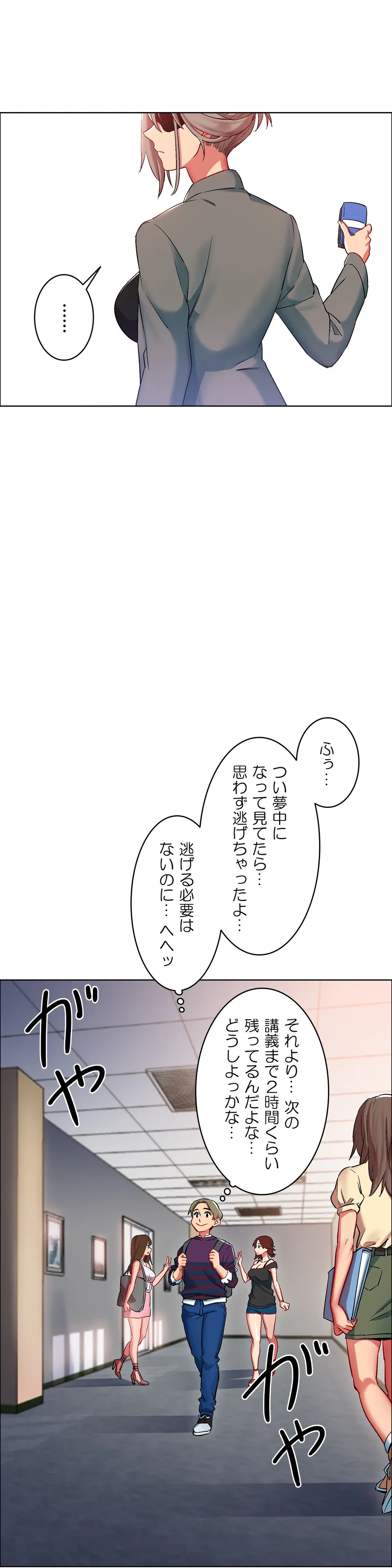 ページ 7 — 第9話