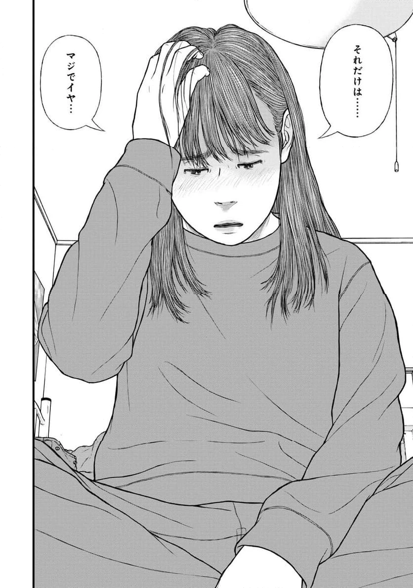 ページ 36 — 第76話