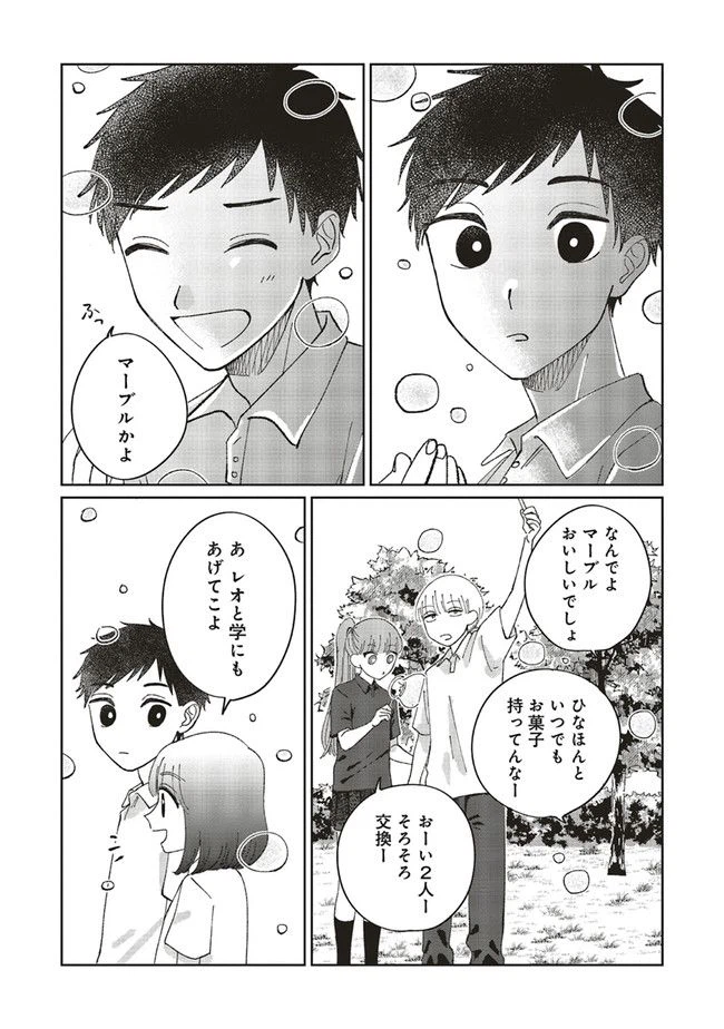 ページ 25 — 第1話