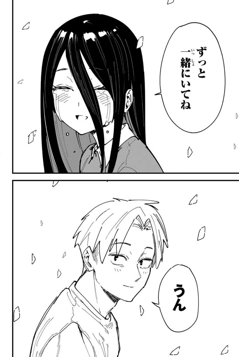 ページ 26 — 第25話