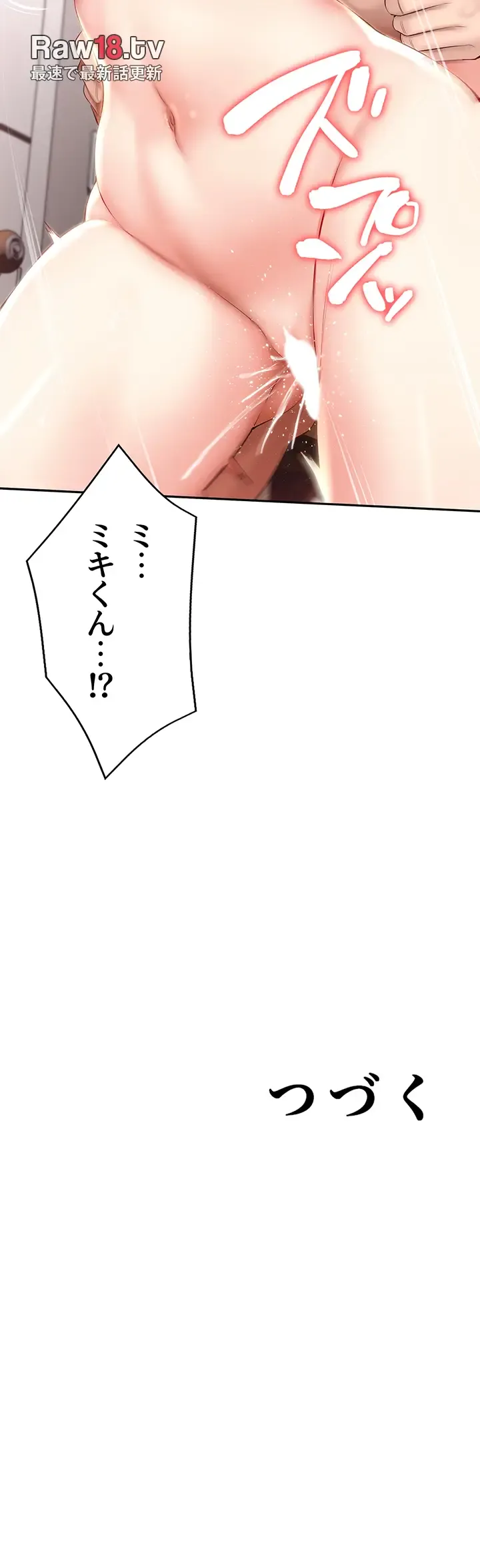 ページ 47 — 第70話