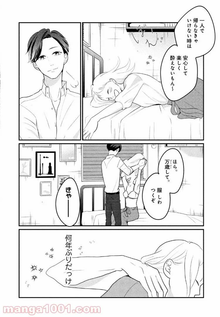 ページ 10 — 第11話