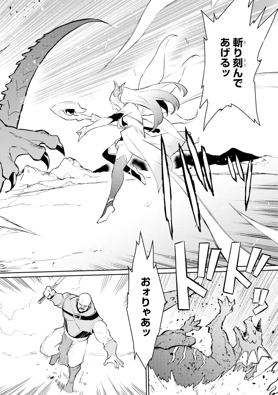 ページ 6 — 第28.1話