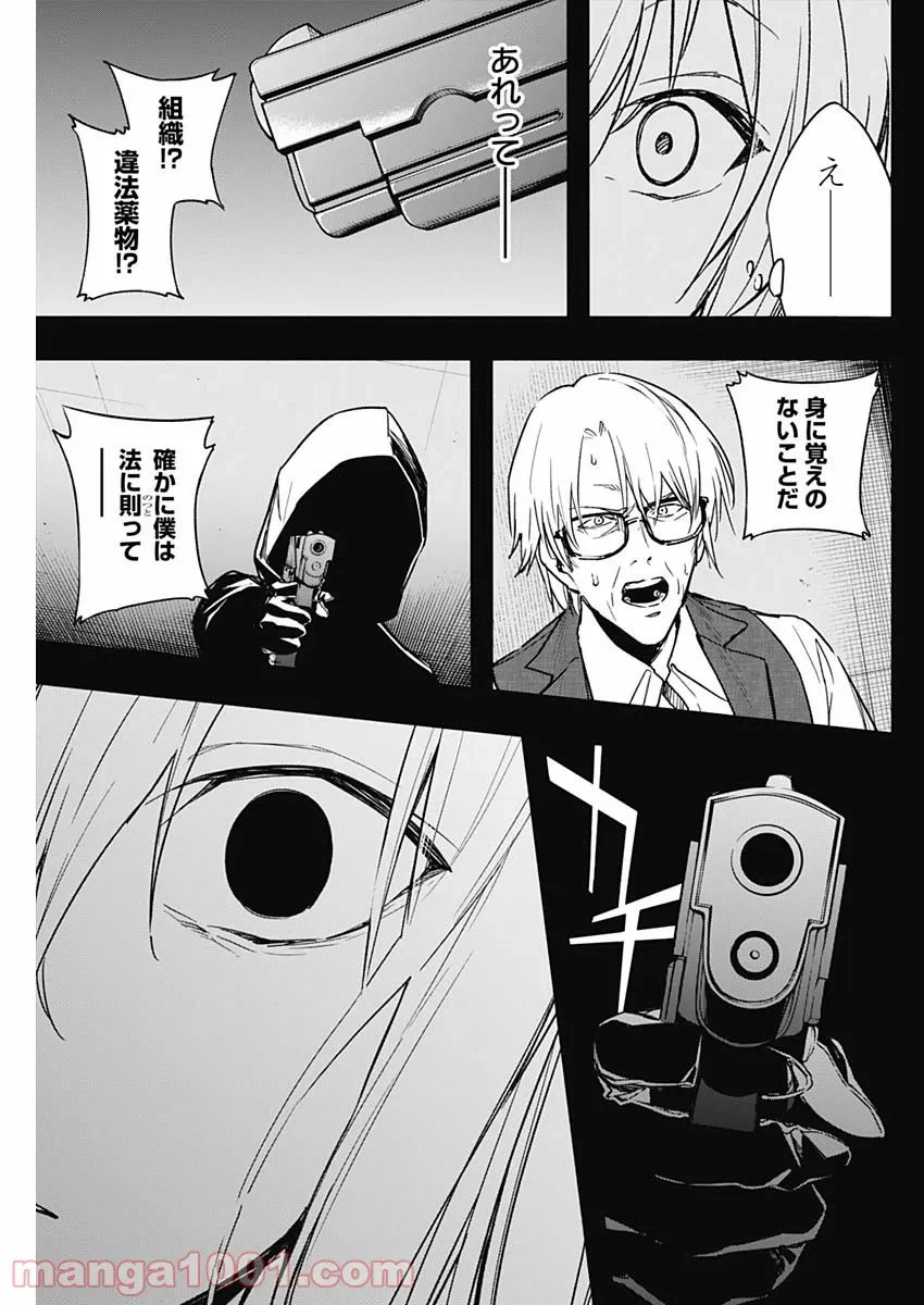ページ 17 — 第41話