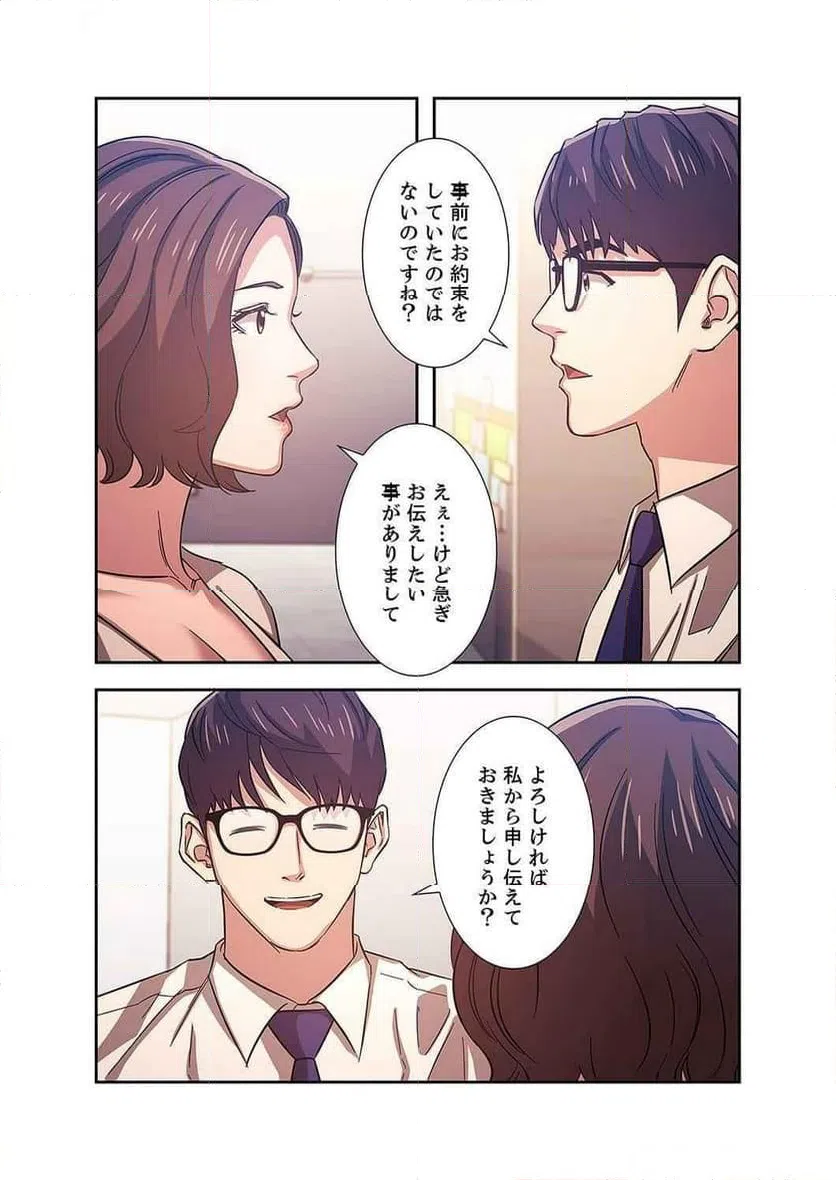 ページ 24 — 第14話