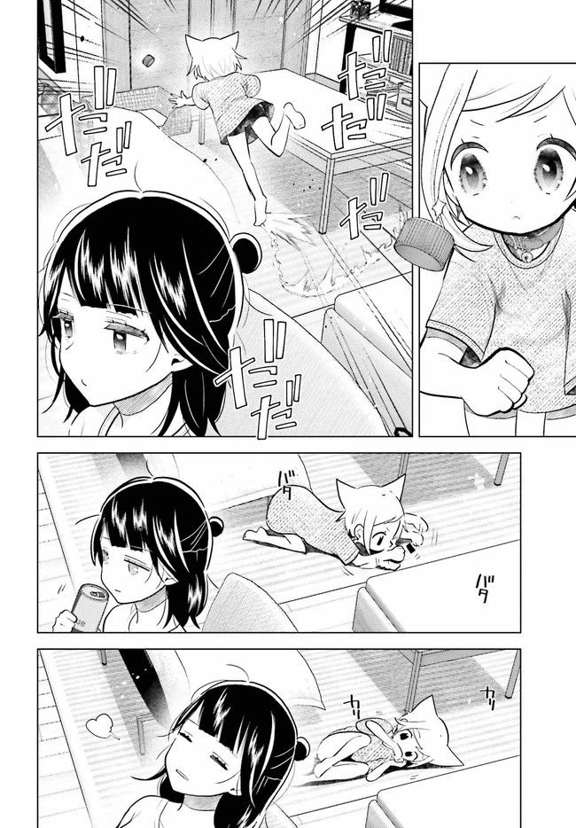 ページ 5 — 第9.1話