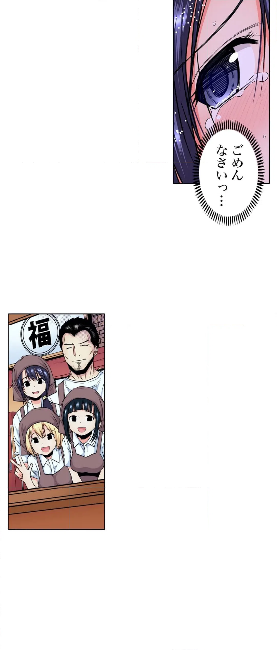 ページ 14 — 第6話