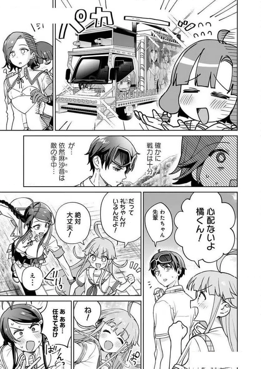 ページ 5 — 第26話