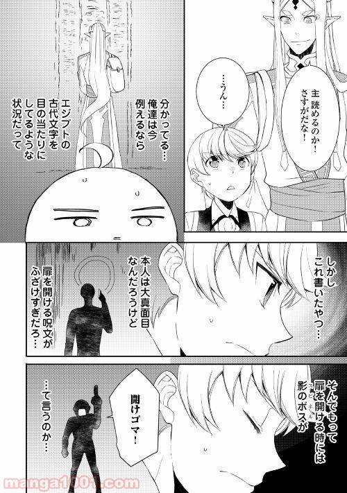 ページ 16 — 第31話