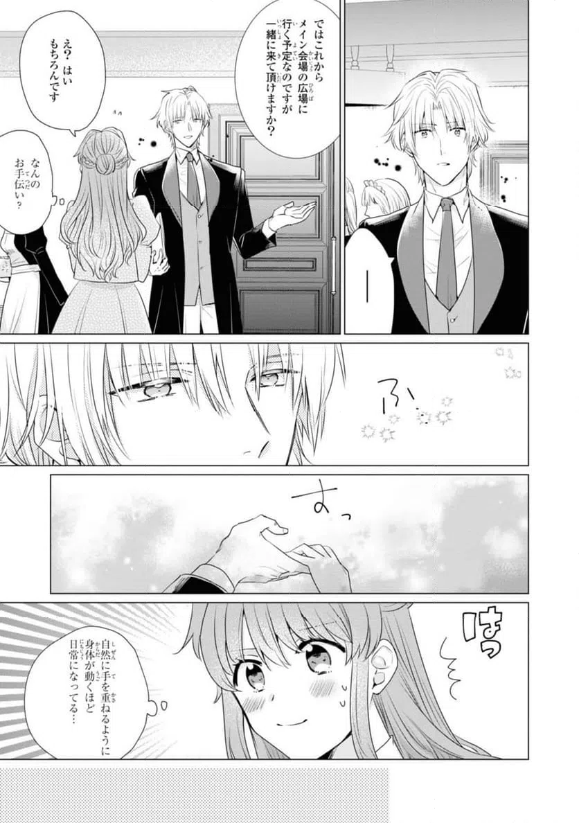 ページ 12 — 第5.2話