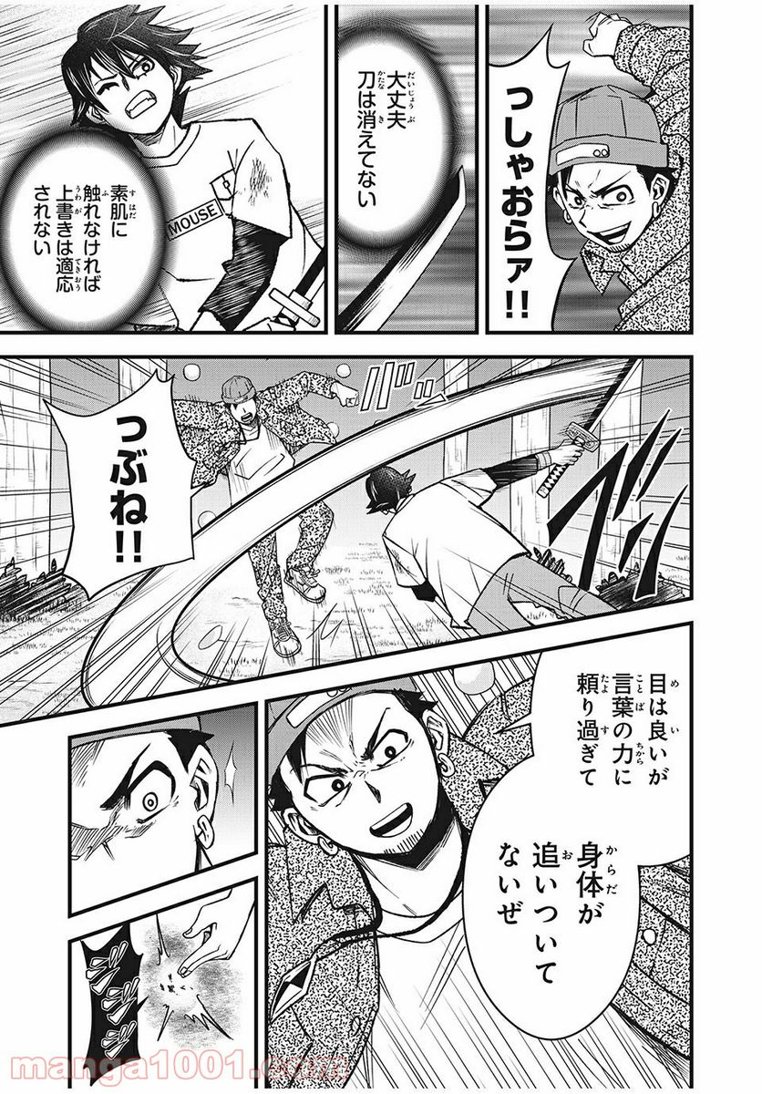 ページ 9 — 第21話