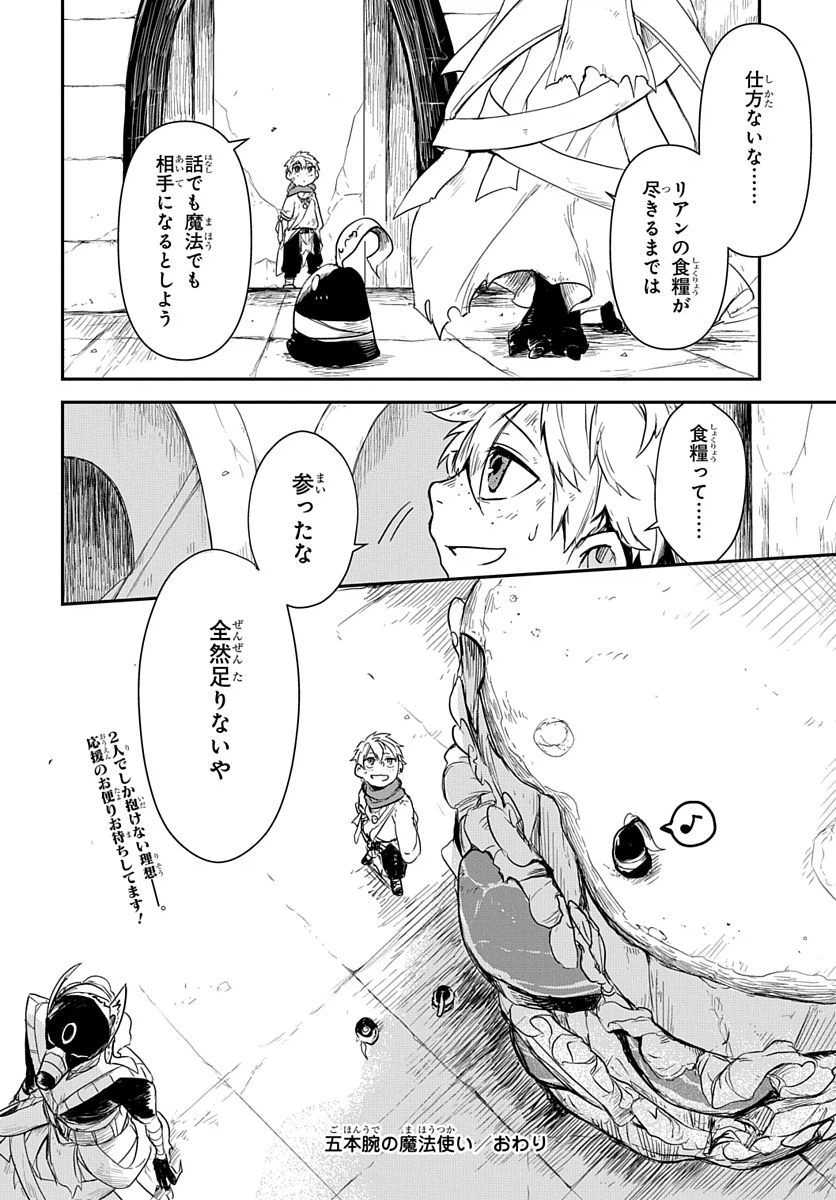 ページ 42 — 第1話